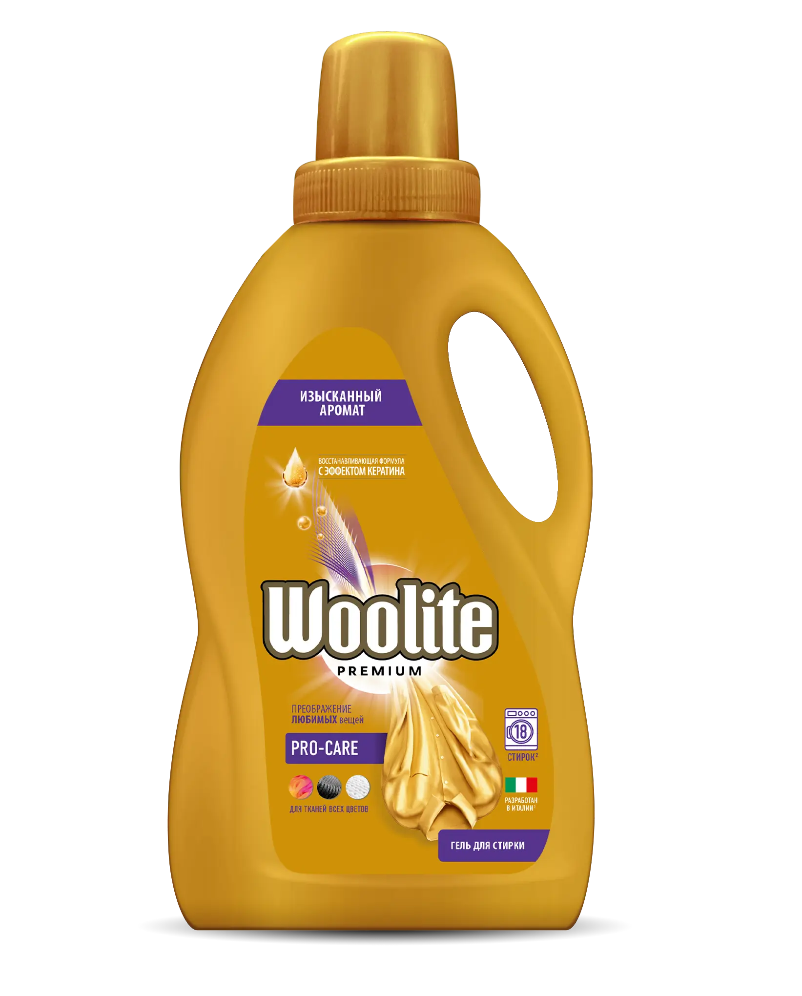 Изображение продукта Woolite <br/> Pro Care